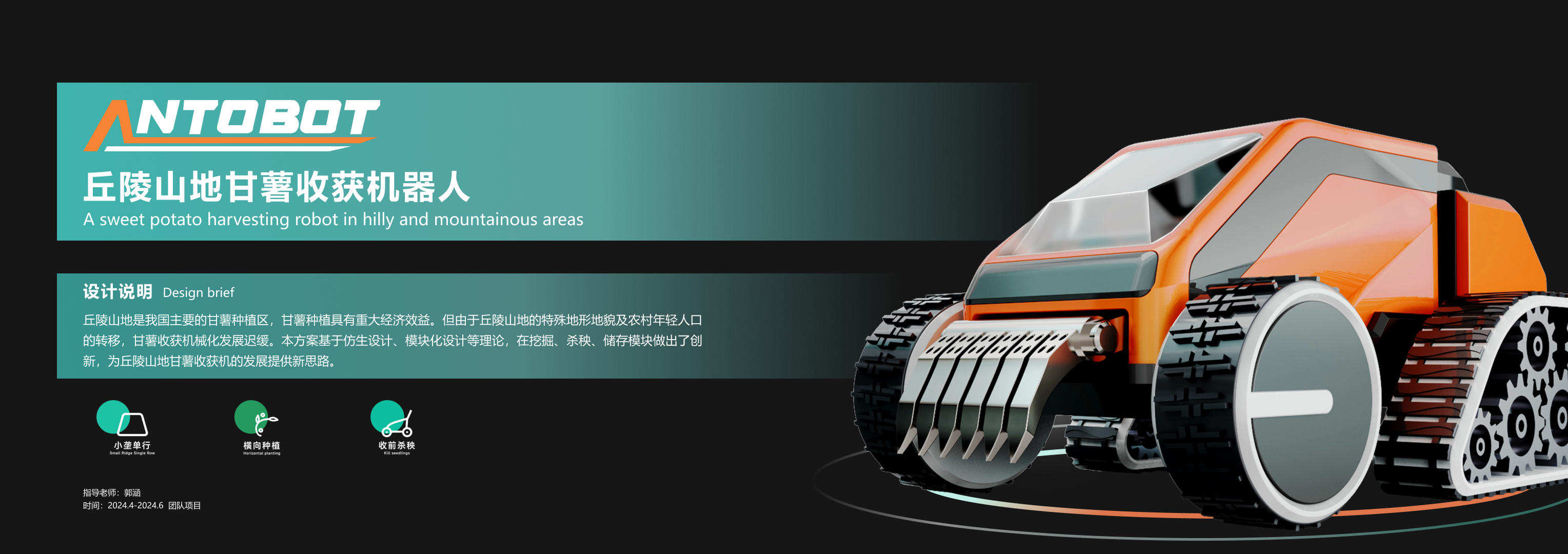 ANTOBOT