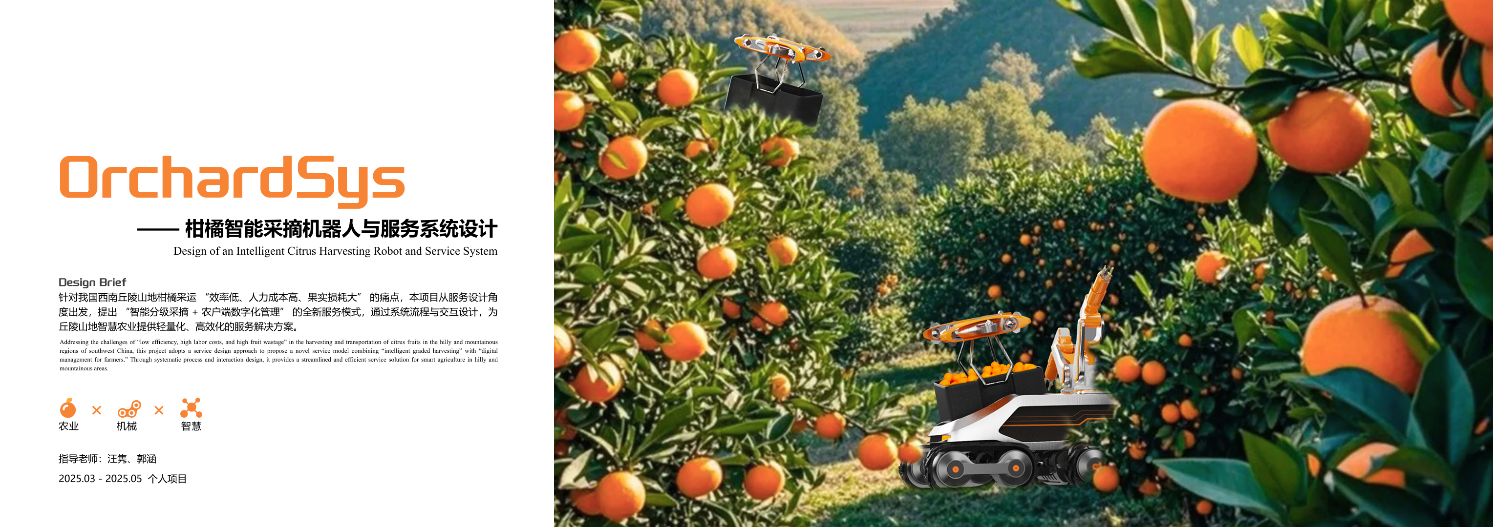 OrchardSys